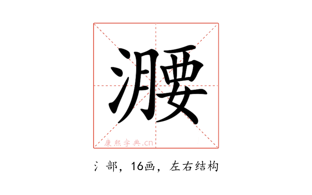 𣿺