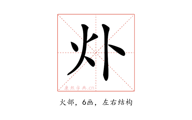 𤆊
