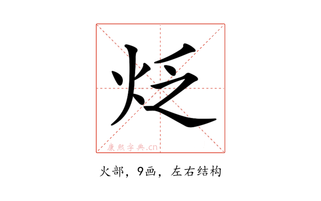 𤇮