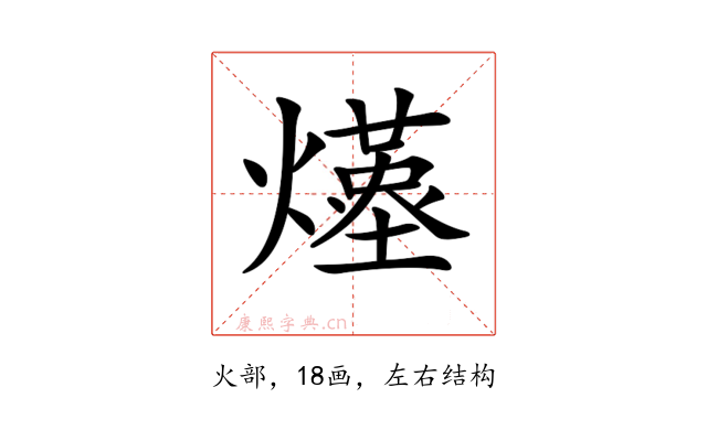 𤑆
