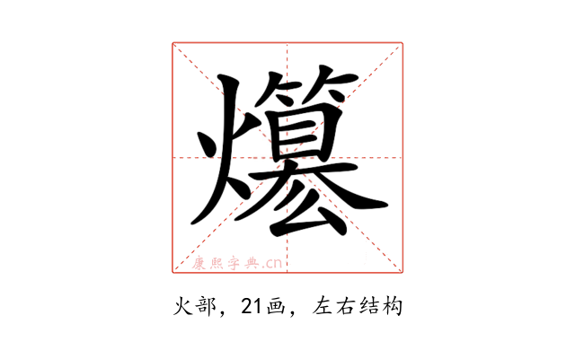𤒪