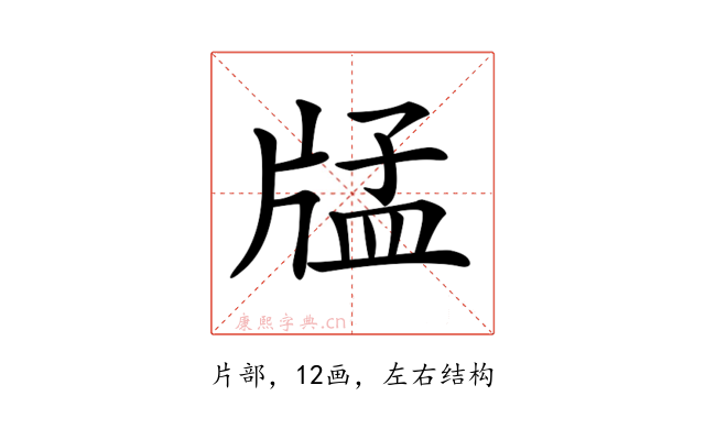 𤗖