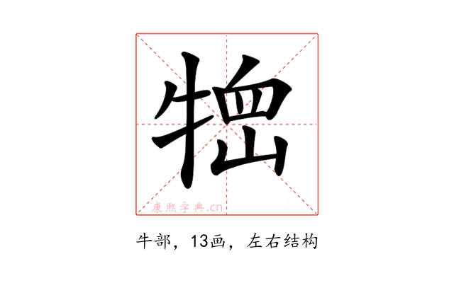 𤚞