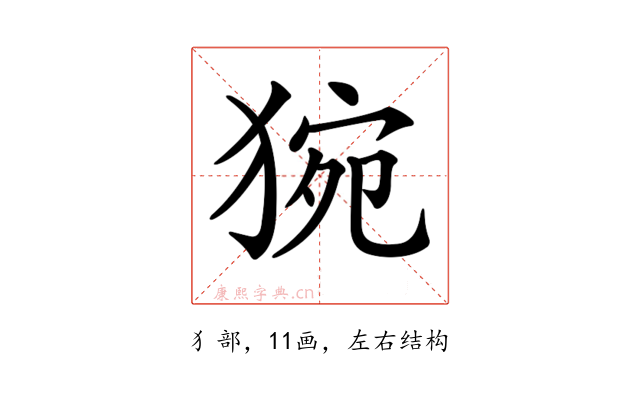 𤟊
