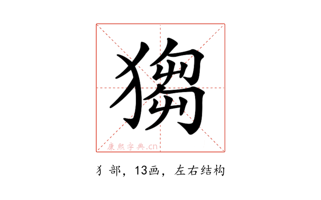 𤠮
