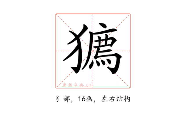𤢒