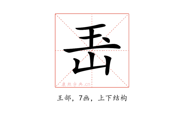 𤣶
