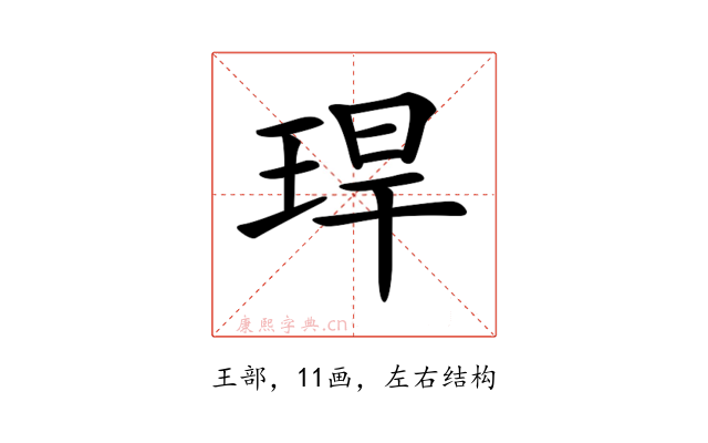 𤥚
