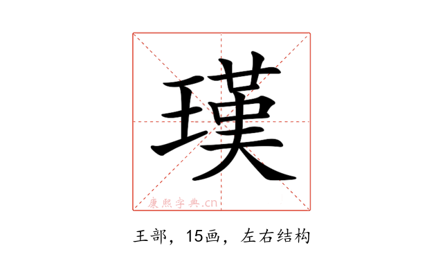 𤨢