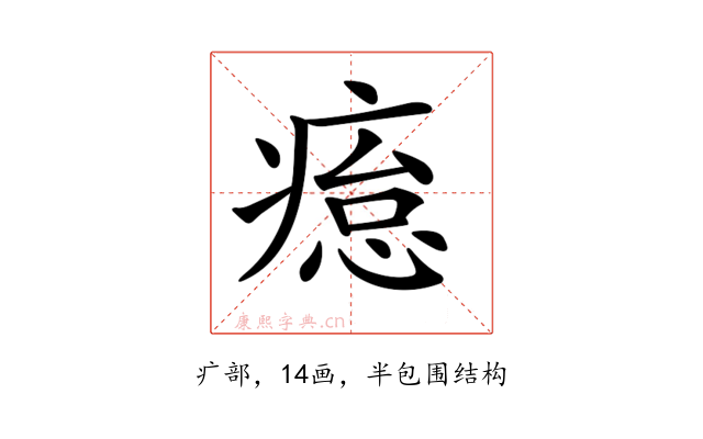 𤸊