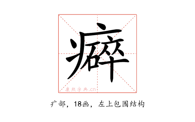 𤻒