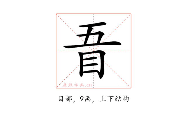 𥄪