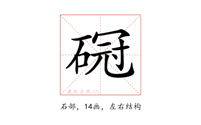 𥔒