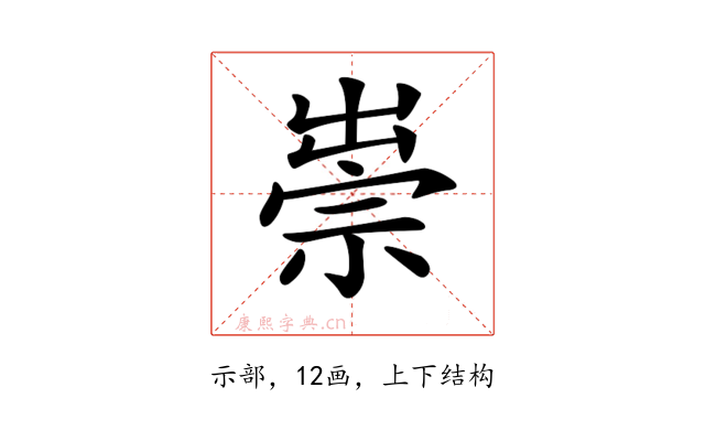 𥚢