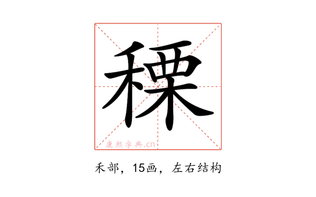 𥠲