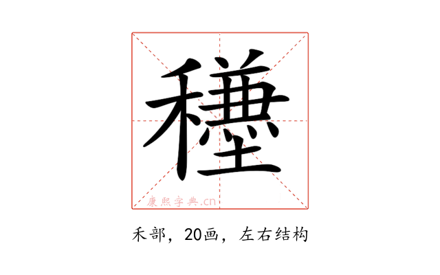 𥣺