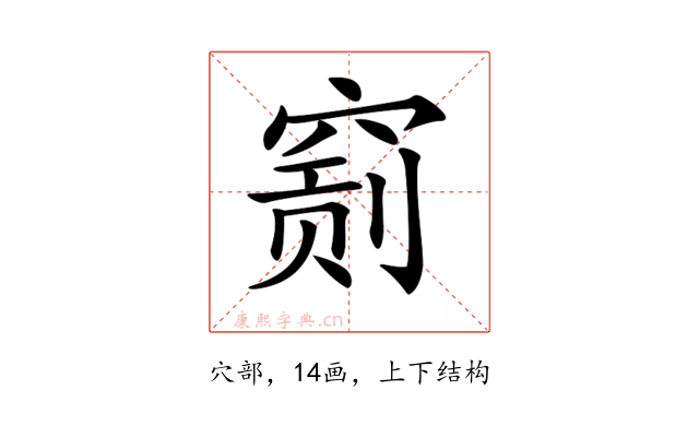 𥧂