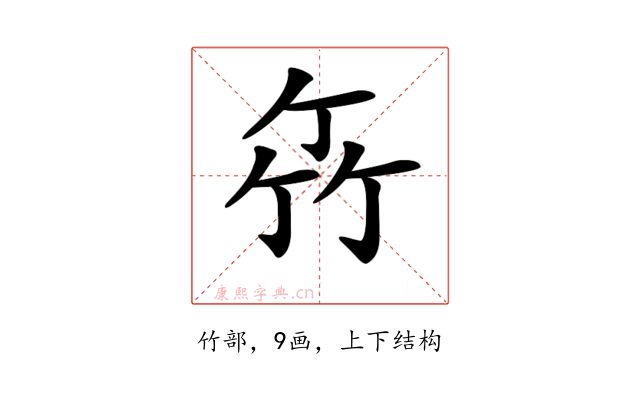 𥫮