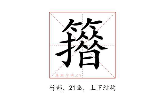 𥶪