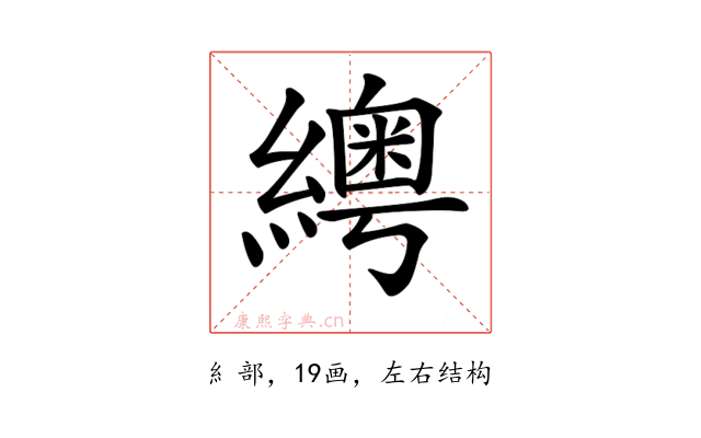 𦆒