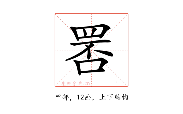 𦊾