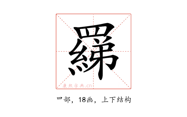 𦌢