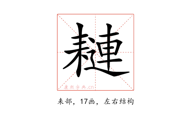 𦔖