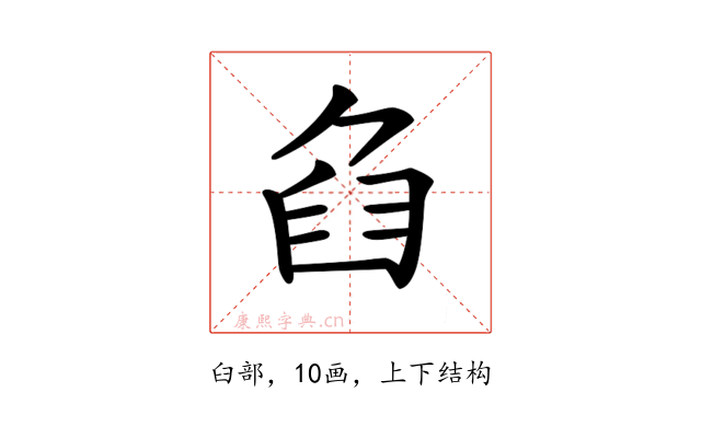 𦥢