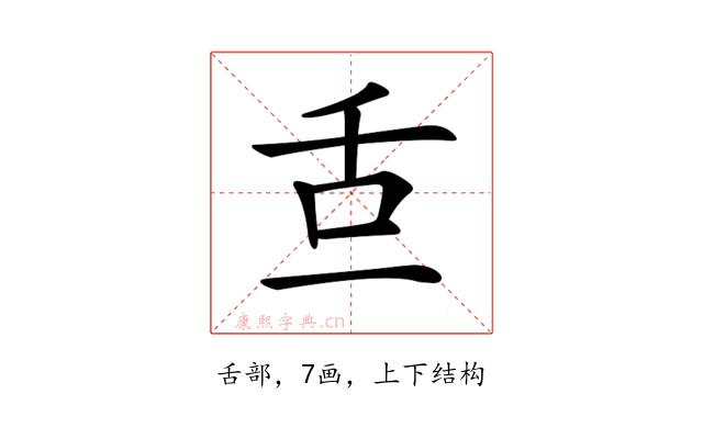 𦧆