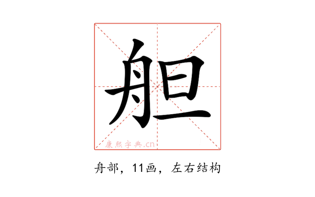 𦨪