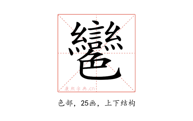 𦫲