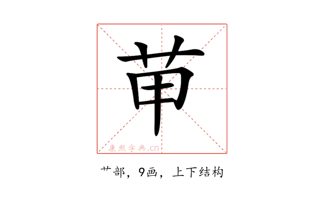 𦭖