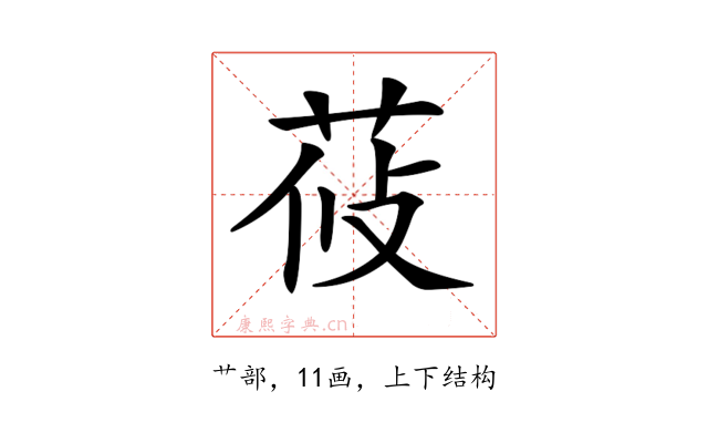 𦰞