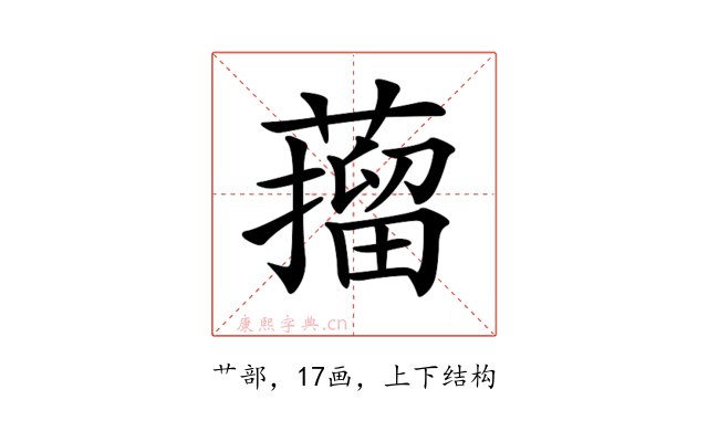 𦼾