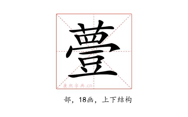 𧀆