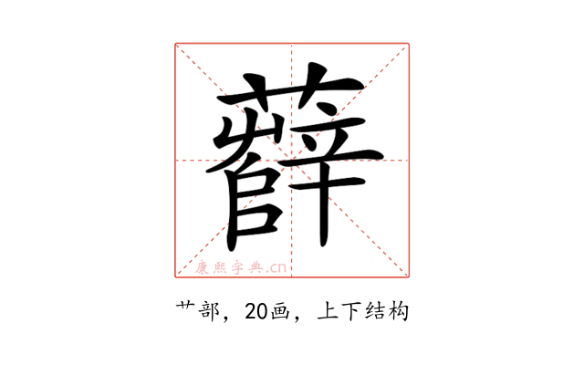 𧃎