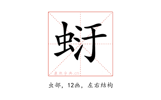 𧋂