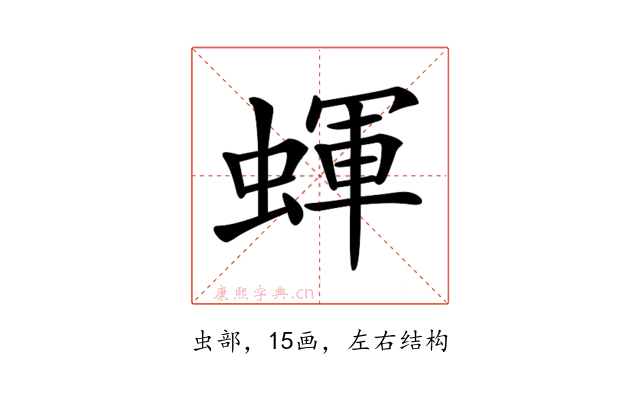 𧎊
