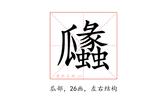 㼖