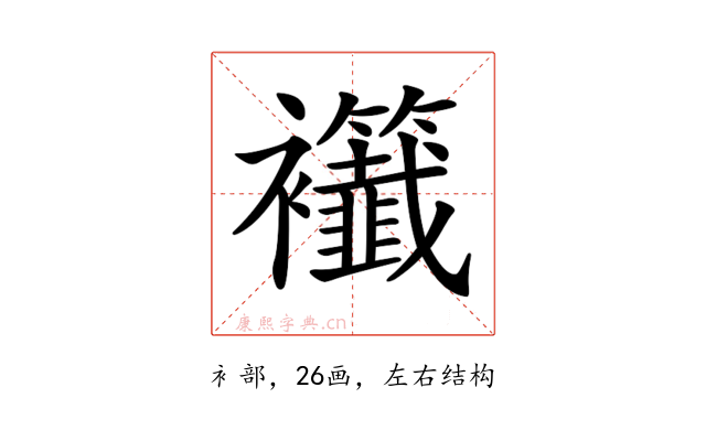 𧟖