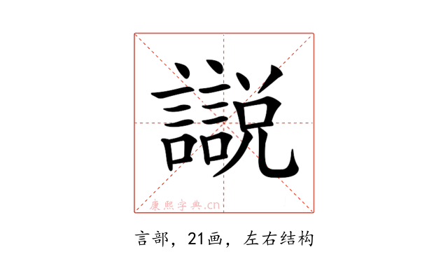 𧭚