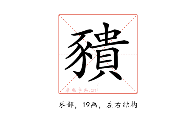 𧲆