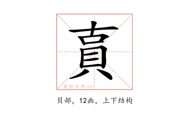 𧵎