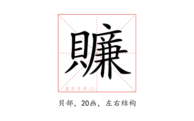 𧸖