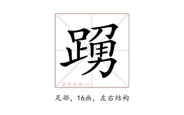 𨃒