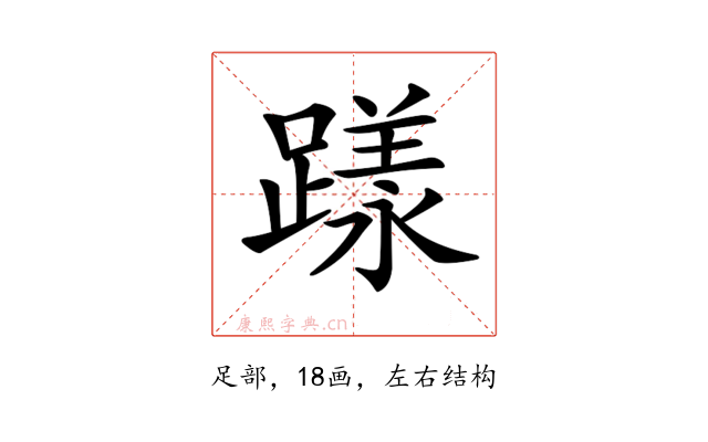 𨄶