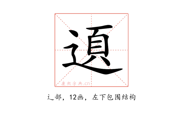 𨔞