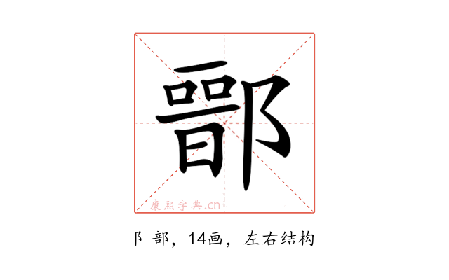 𨝶