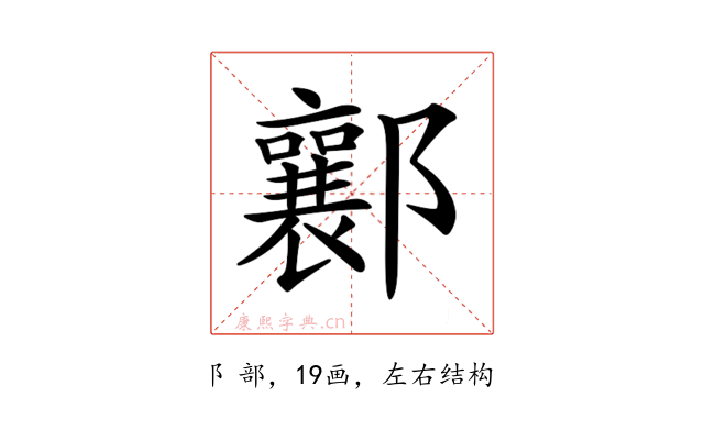 𨟚