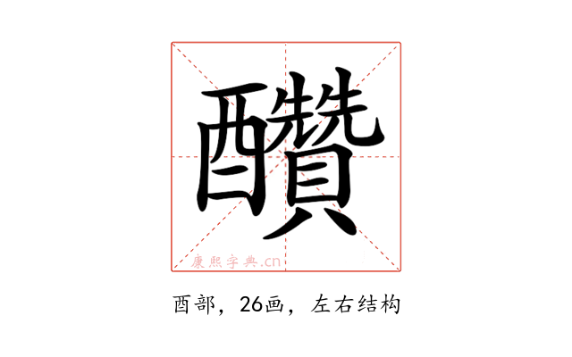 𨤆